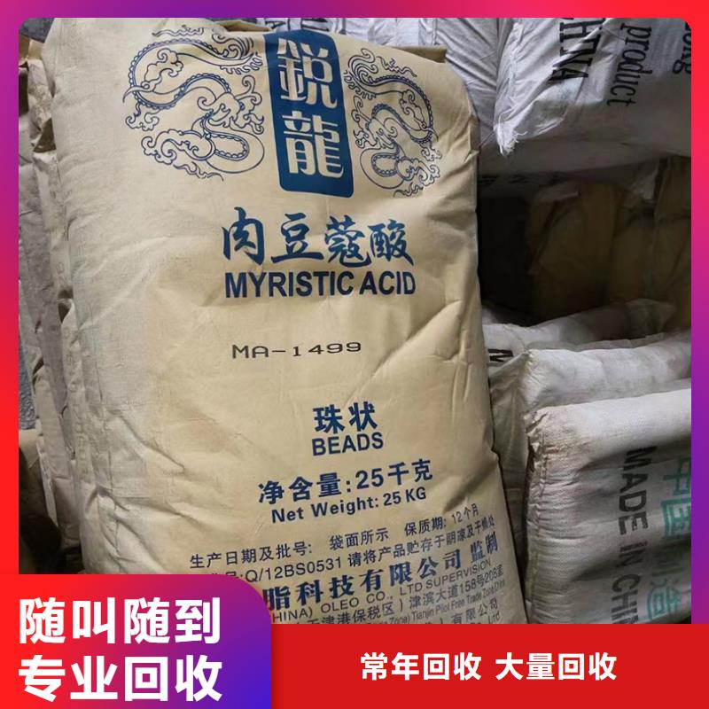 回收染料聚合MDI回收大量回收诚信高价