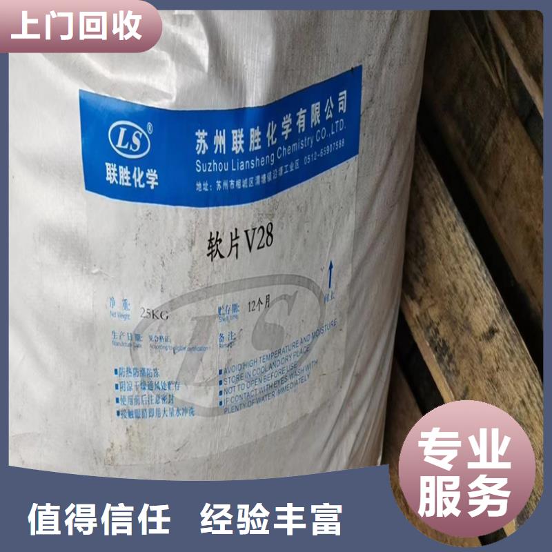 回收染料【回收聚醚多元醇】大量回收实力雄厚