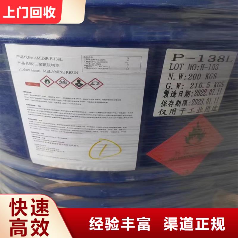回收染料-回收异氰酸酯诚信高价当地经销商