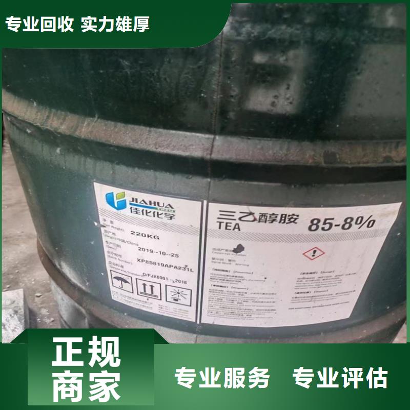 回收染料二手香精香料服务好本地货源