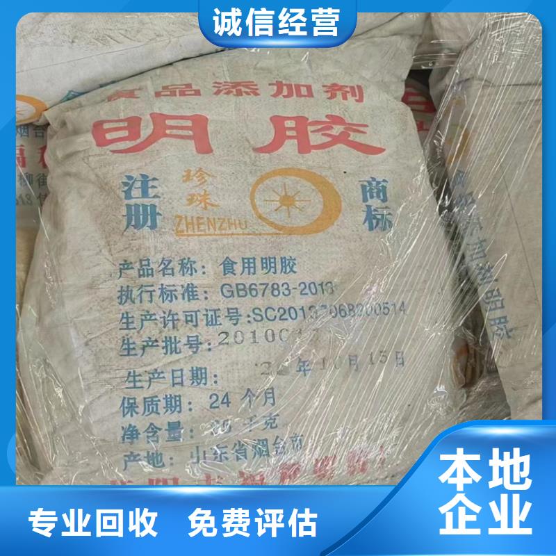 回收染料二手日化原料常年回收服务好