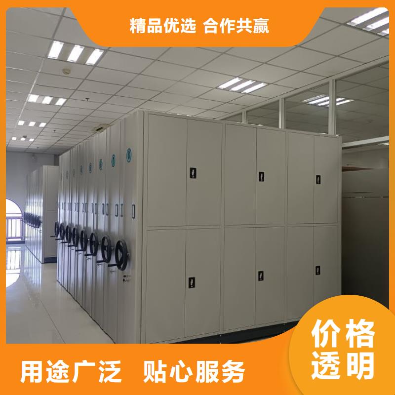 共同合作【鑫康】密集式移动档案柜随心所欲定制