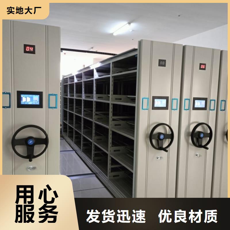 大量现货供应商家【鑫康】人事档案密集架当地生产商
