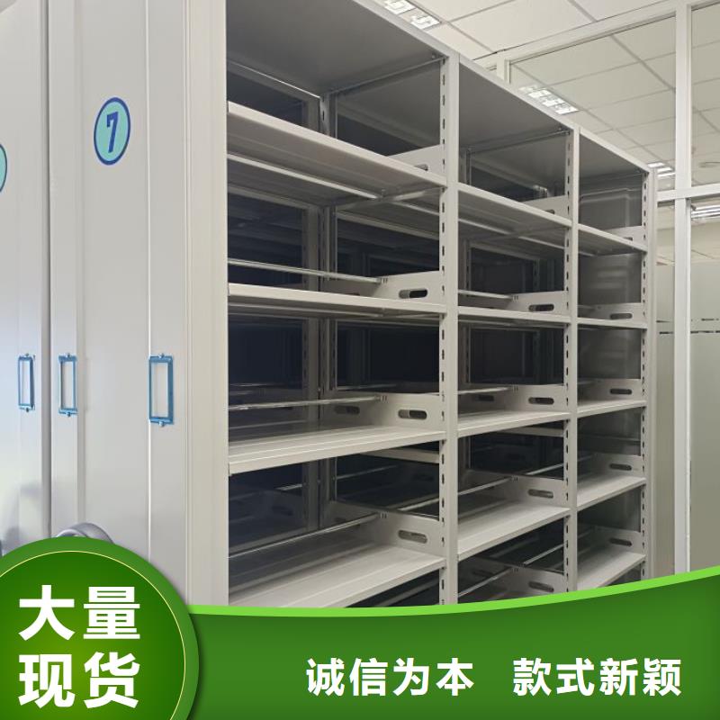 平等互利【鑫康】密集柜档案柜同城生产商