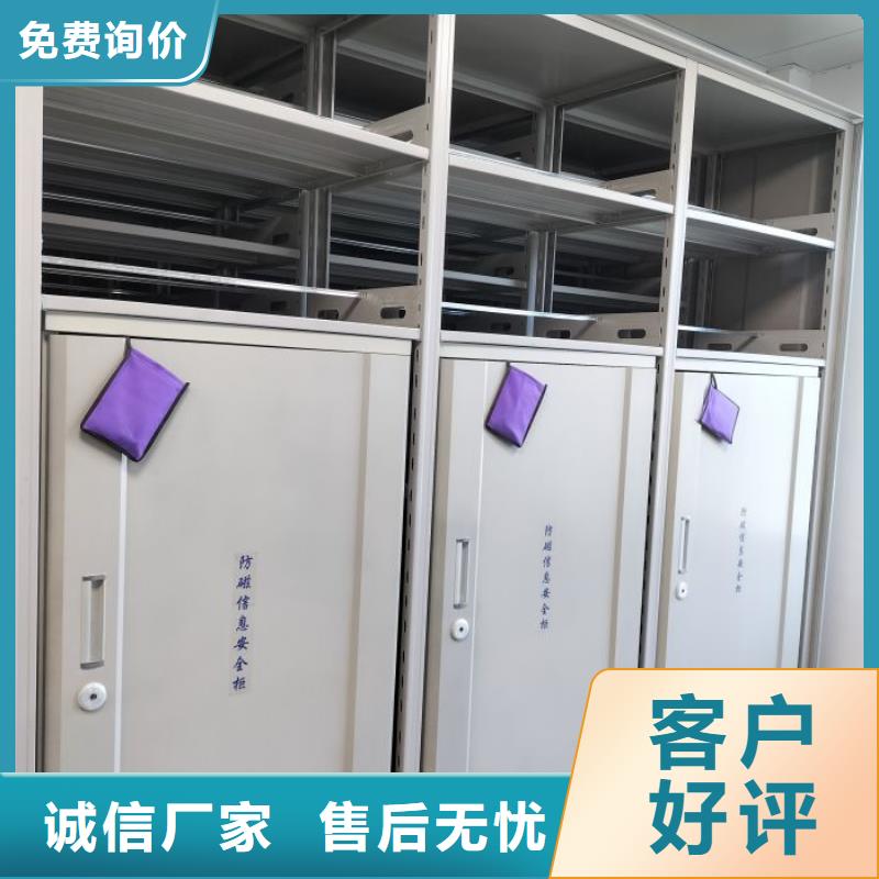 销售公司【鑫康】档案存放密集柜同城经销商