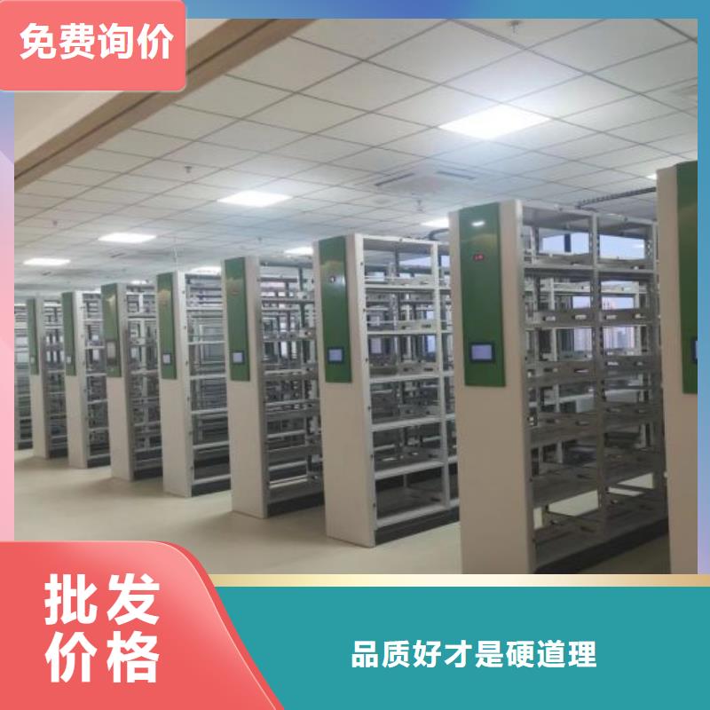 产品的优势所在【鑫康】档案管理密集档案架保障产品质量