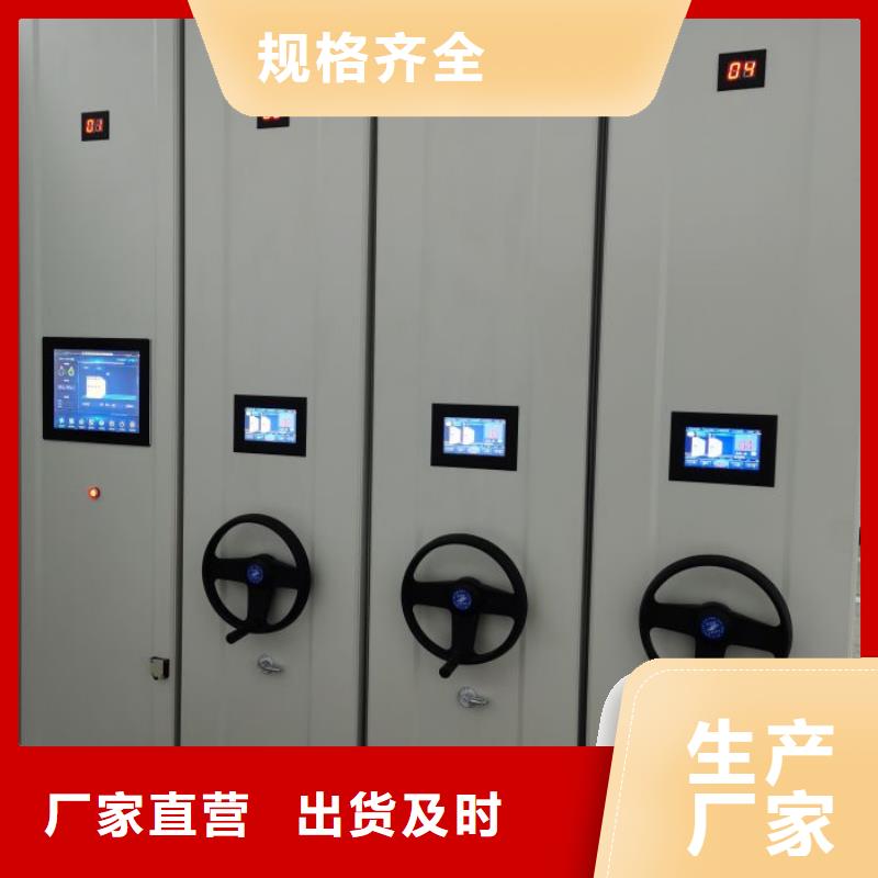 新的满意【鑫康】档案馆手动密集柜同城品牌