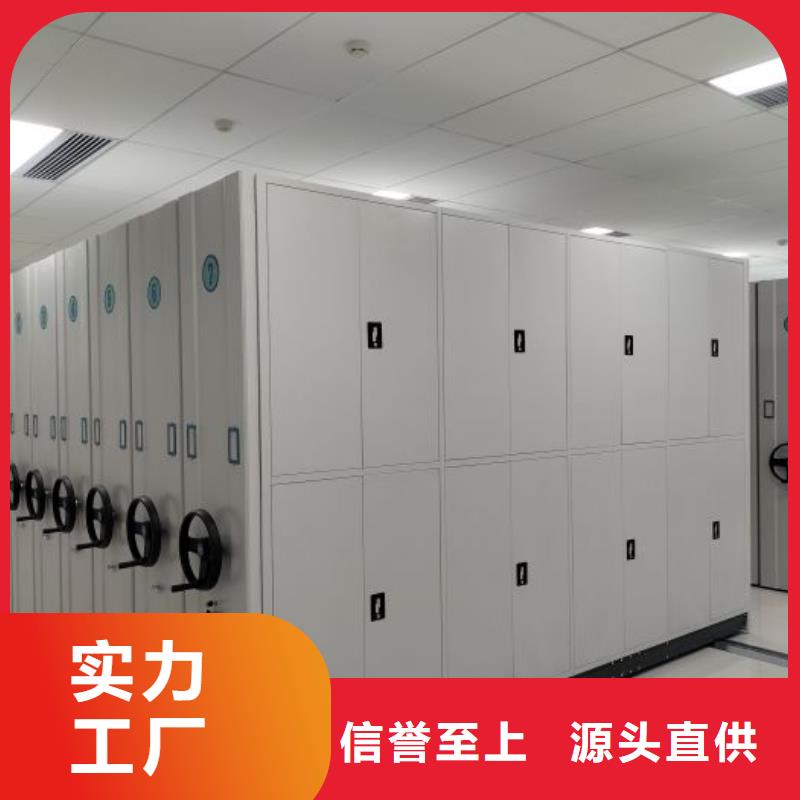 厂家销售【鑫康】档案盒密集柜本地生产商
