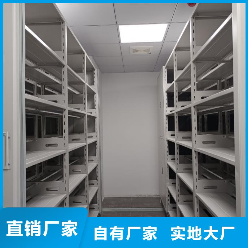 至诚服务【鑫康】不动产档案密集柜本地生产厂家