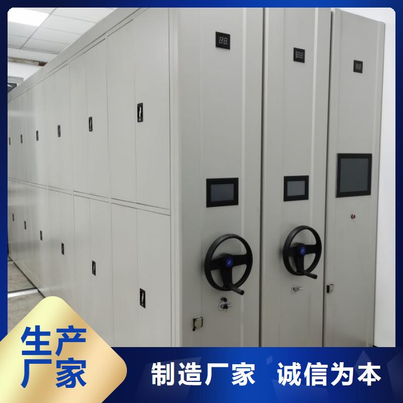 抱诚守真【鑫康】异型密集柜定做用心制造