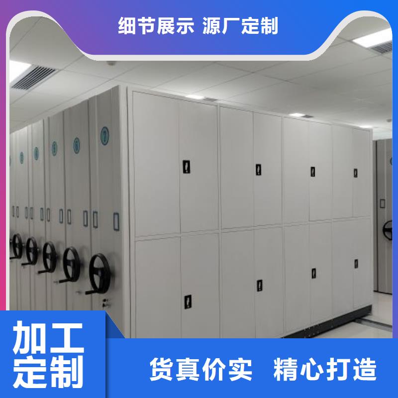 欢迎咨询【鑫康】智能式表库密集柜品质好才是硬道理