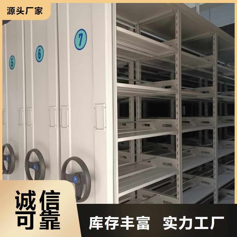 厂家坚持追求高质量产品【鑫康】图书室智能密集柜信誉有保证