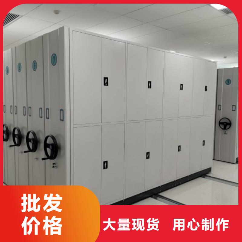 厂家供货【鑫康】综合档案管理密集柜质量优选