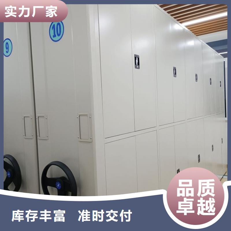 遵守守信【鑫康】陵水县移动档案橱多种优势放心选择