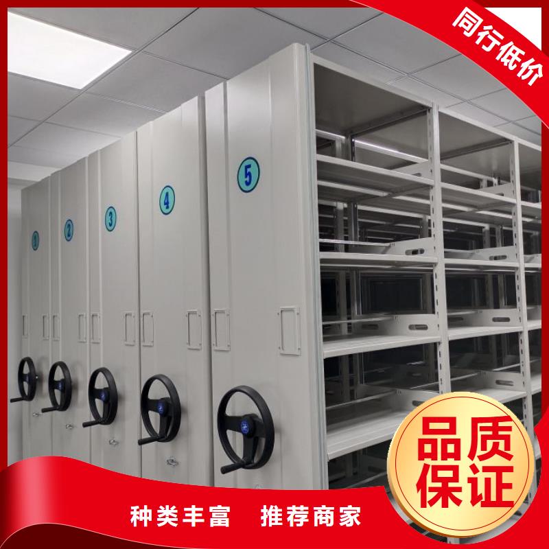 恭请合作【鑫康】综合档案室密集柜当地品牌