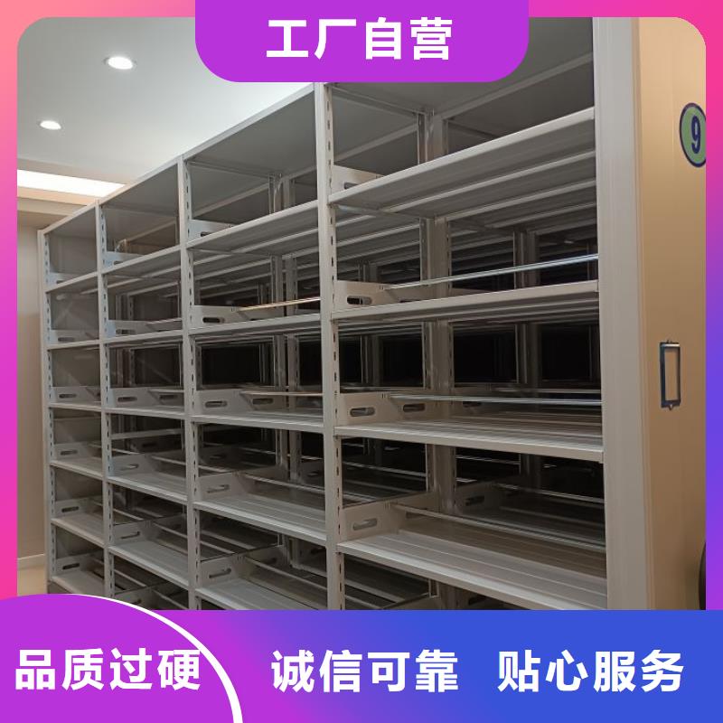 生产基地【鑫康】档案移动密集柜精心