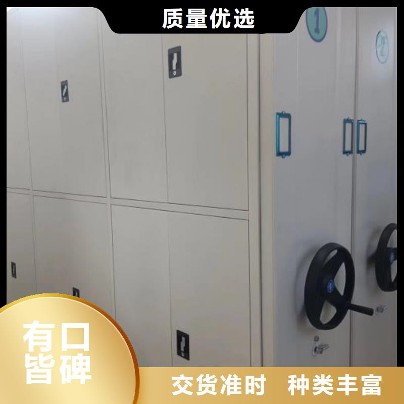 移动智能档案柜资质齐全本地厂家