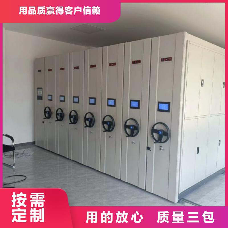 脚踏实地【鑫康】档案管理密集柜当地生产厂家