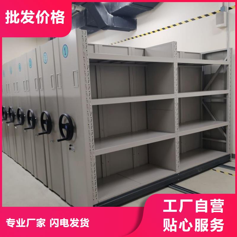 共存共赢【鑫康】综合档案管理密集柜本地品牌
