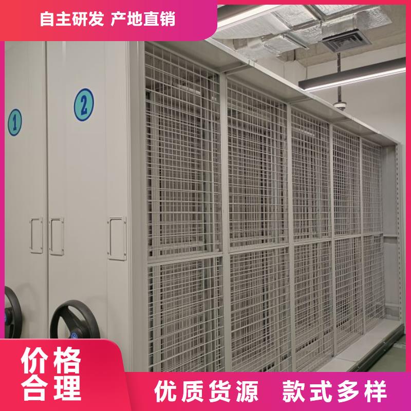 产品的选择常识【鑫康】档案保管密集柜货品齐全