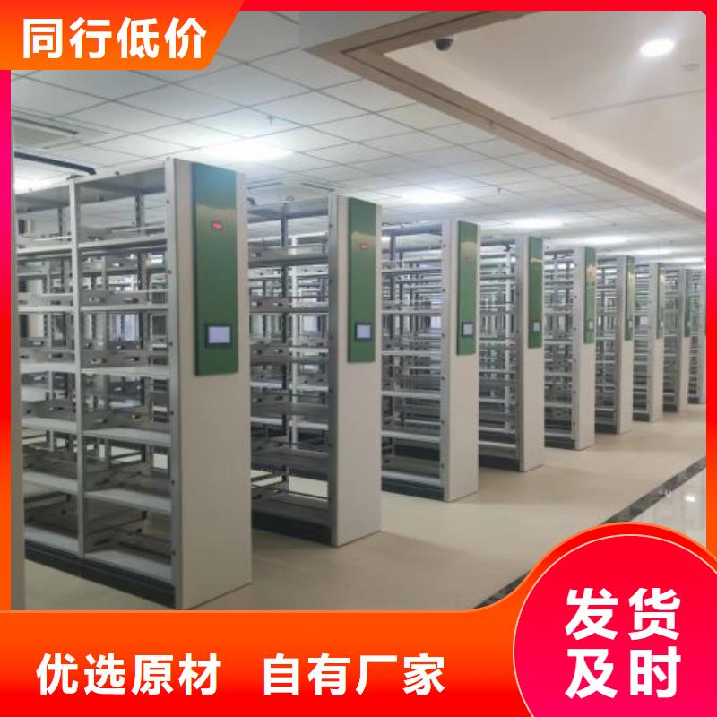 诚实守信【鑫康】密集式移动档案柜同行低价