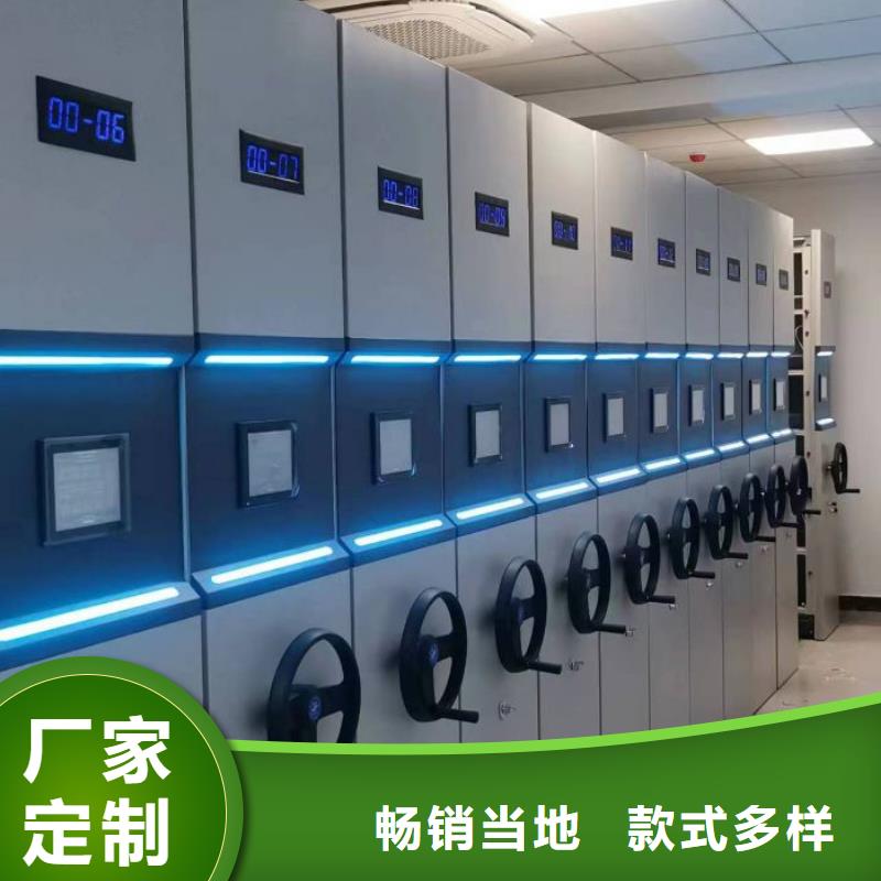 共同合作【鑫康】昌江县移动资料档案柜实力工厂
