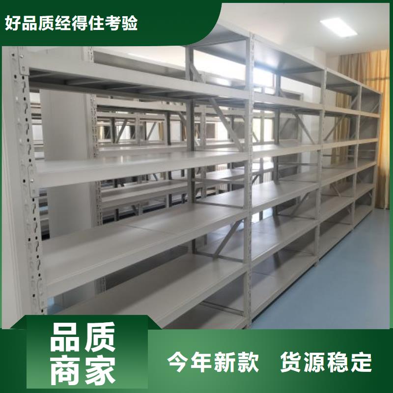 全心全意【鑫康】档案资料库密集柜同城经销商