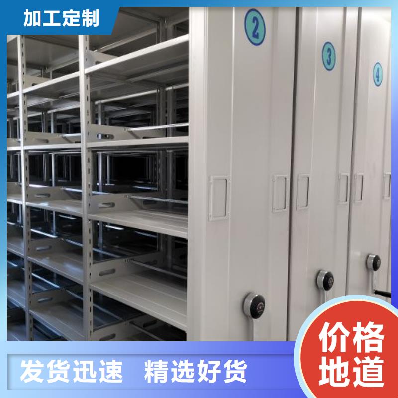 型号齐全【鑫康】凭证移动密集架生产厂家