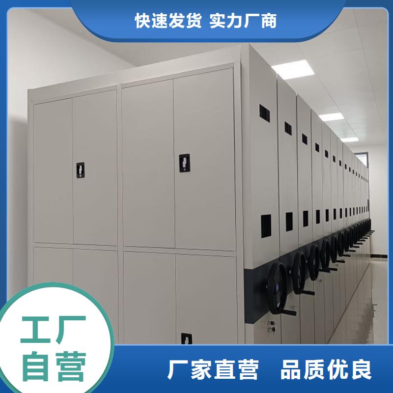 诚信为本【鑫康】保密型密集架本地厂家
