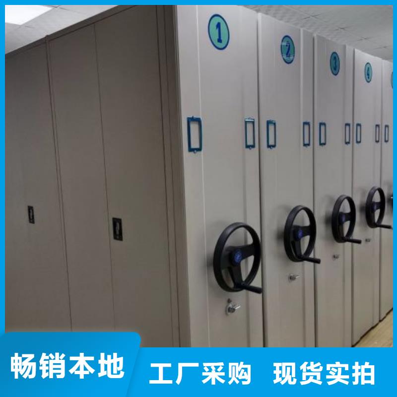 久享盛名【鑫康】圆盘式档案密集架同城货源