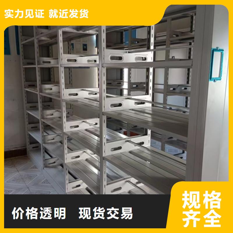 图纸定做创造辉煌【鑫康】半封闭式移动密集架全品类现货