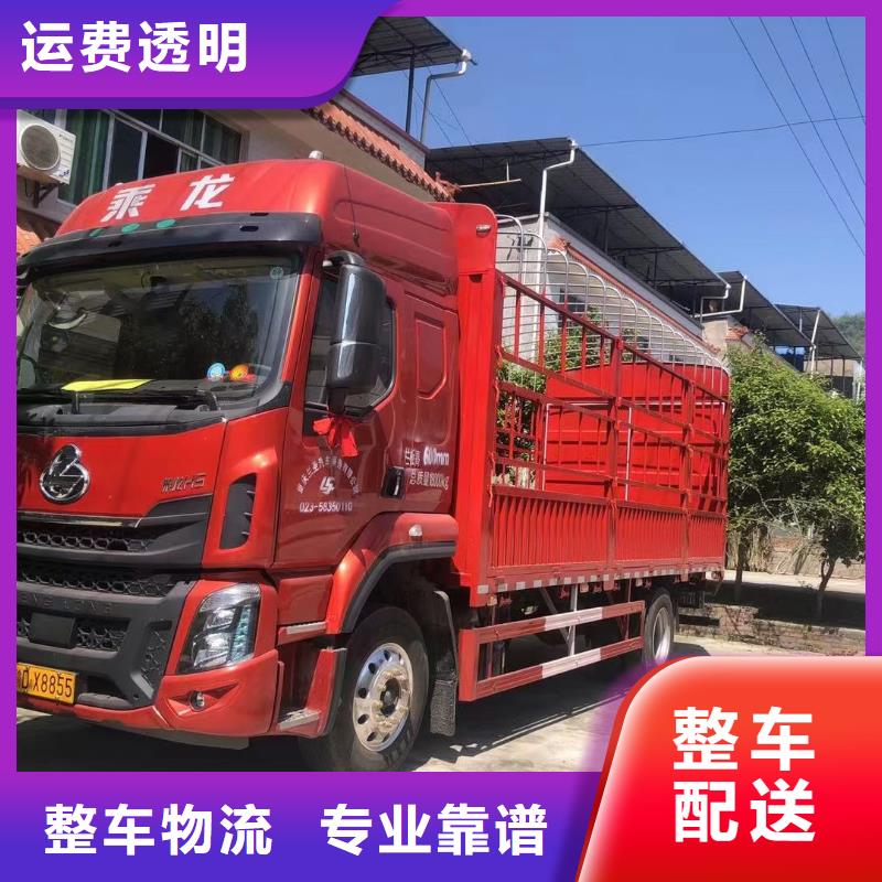 四川到泸州返空车整车物流公司2023省市县+乡镇+村屯+闪+送 