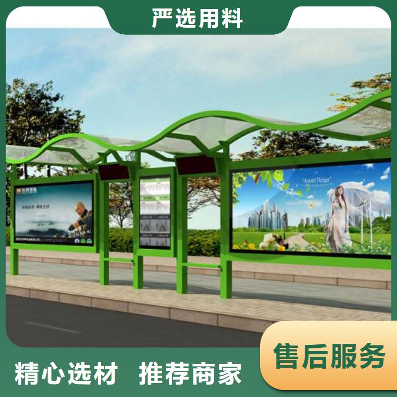 智能公交站台诚信厂家严谨工艺