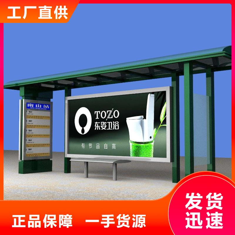 公交站台厂家定制实力雄厚同城供应商