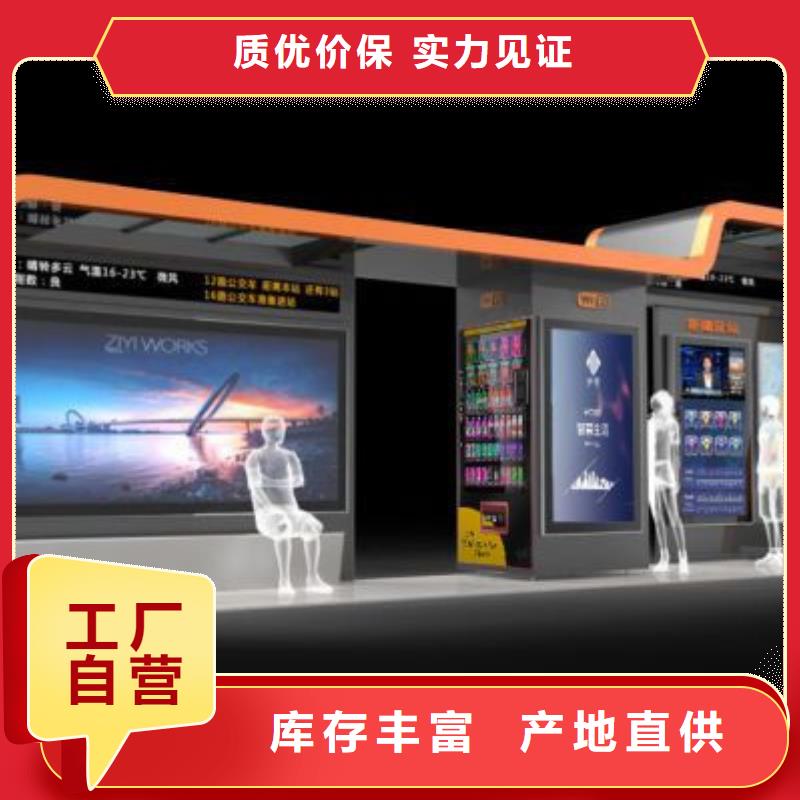 智能公交站台候车亭
制作仿古候车亭
不锈钢候车亭定制
户外太阳能候车亭
乡镇复古候车亭
新款智能电子系统候车亭
城市道路公交候车亭
公园巴士候车亭
不锈钢候车亭厂家
乡村简约不锈钢候车亭
滚动灯箱公交候车亭
智慧公交站台候车亭产品介绍经验丰富品质可靠