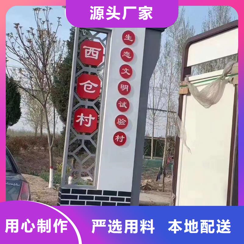 烤漆造型乡村标识牌性价比高实力大厂家