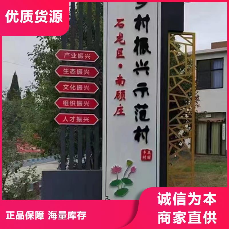 户外乡村标识牌品质过关多家仓库发货