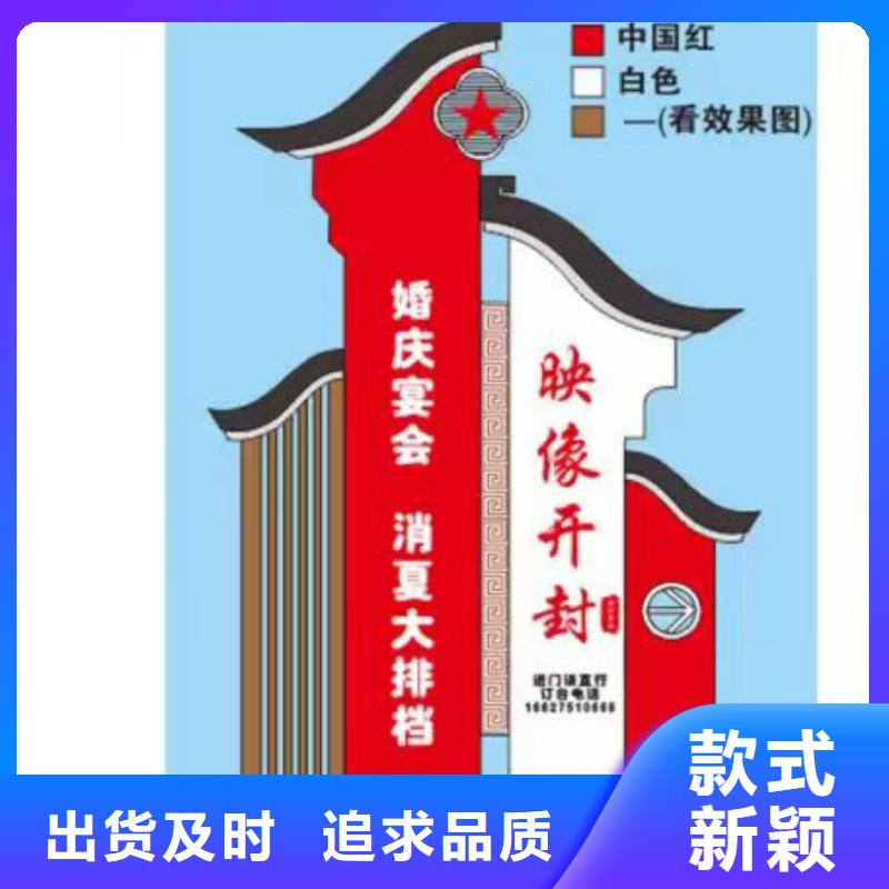 乡村振兴标识牌价格合理交货准时