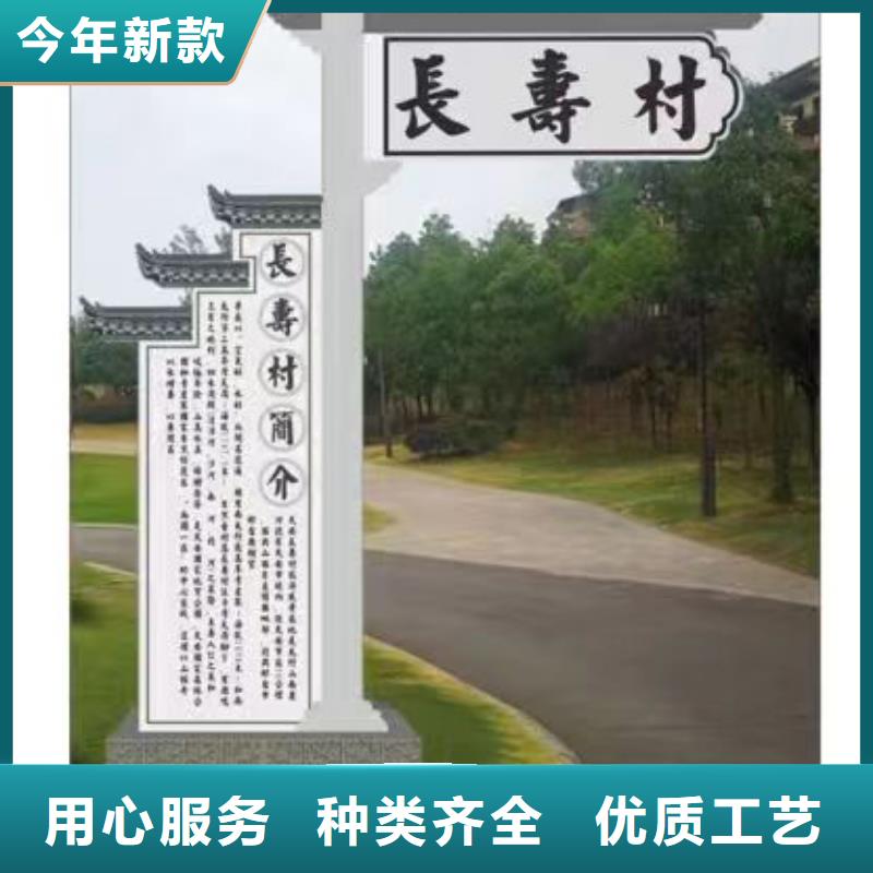 核心价值观美丽乡村牌品质过关同城厂家