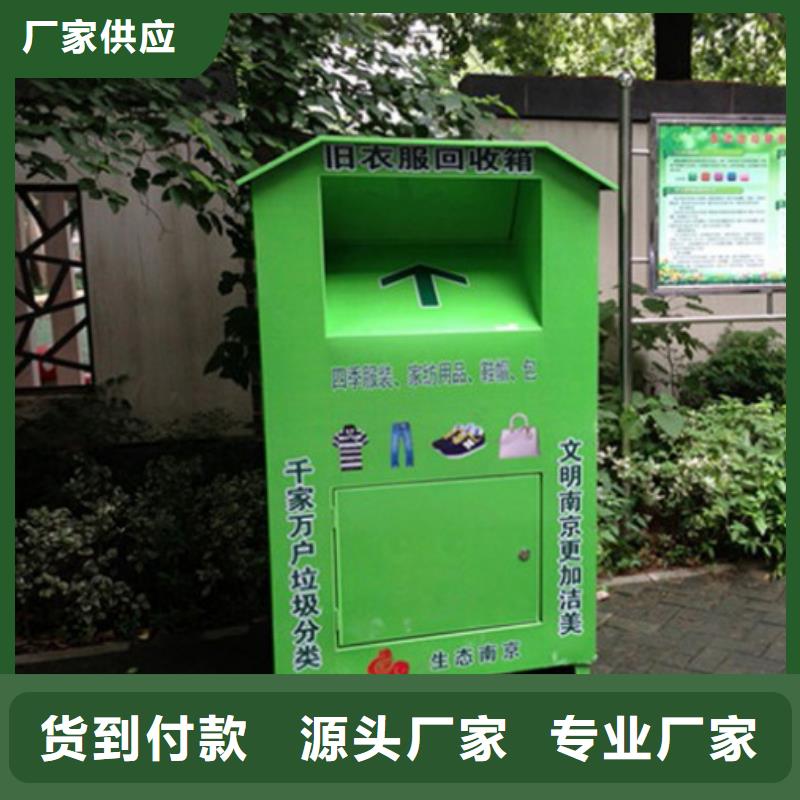 小区旧衣回收箱免费拿样当地经销商