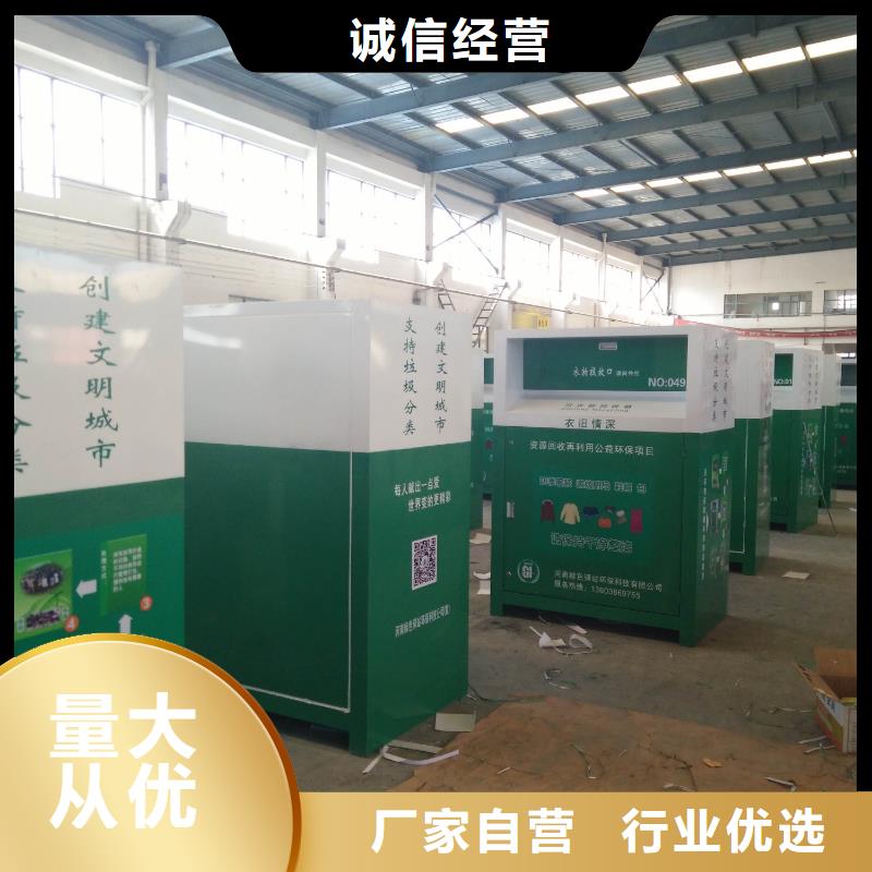 不锈钢旧衣回收箱定制价格同城制造商