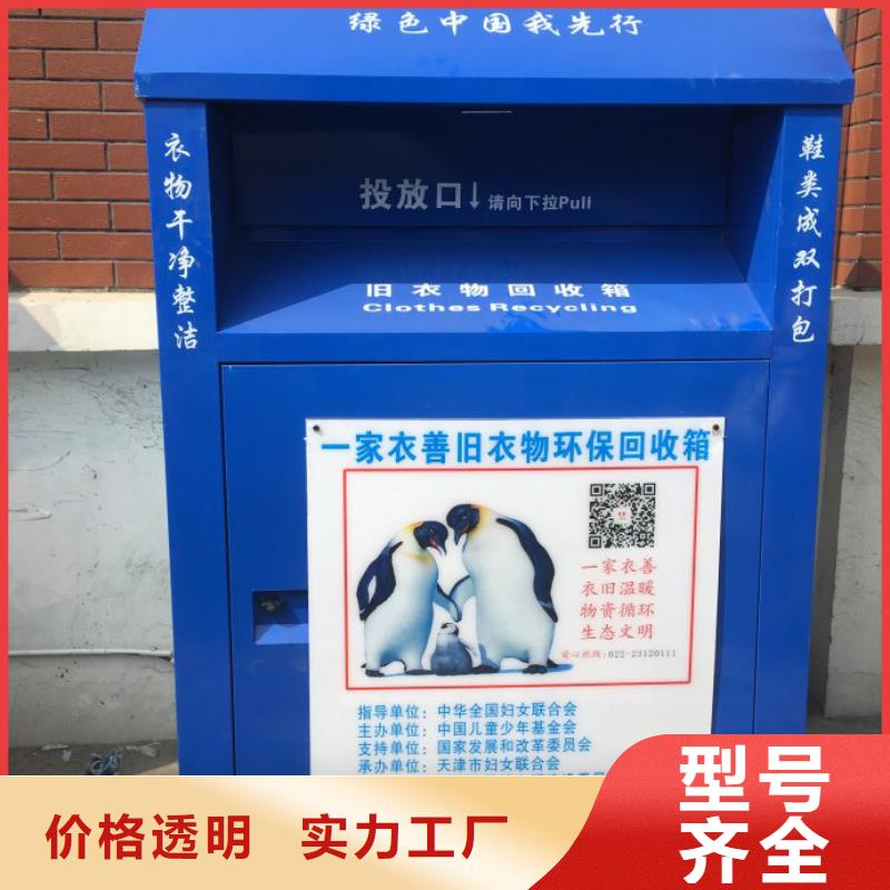 旧衣回收箱全国发货本地厂家