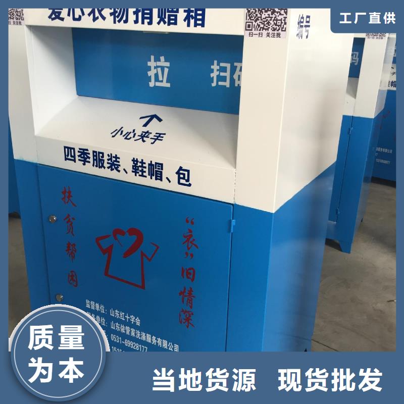 不锈钢旧衣回收箱上门服务质量为本