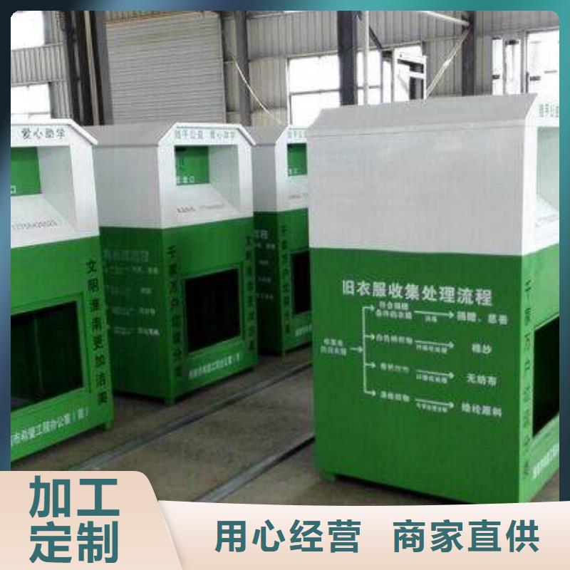 旧衣回收箱价格合理优选好材铸造好品质