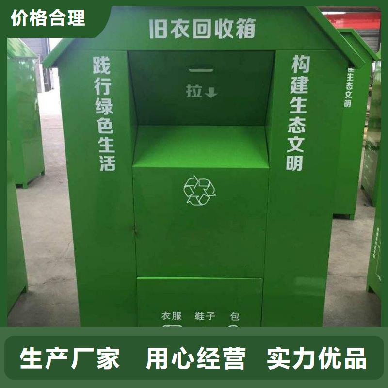 社区旧衣回收箱批发价格精益求精