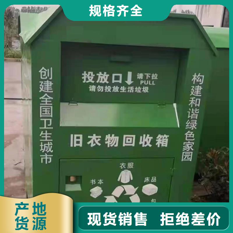大型旧衣回收箱定制价格实力厂家直销