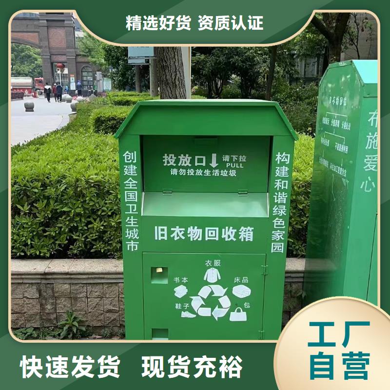慈善旧衣回收箱施工队伍量大更优惠
