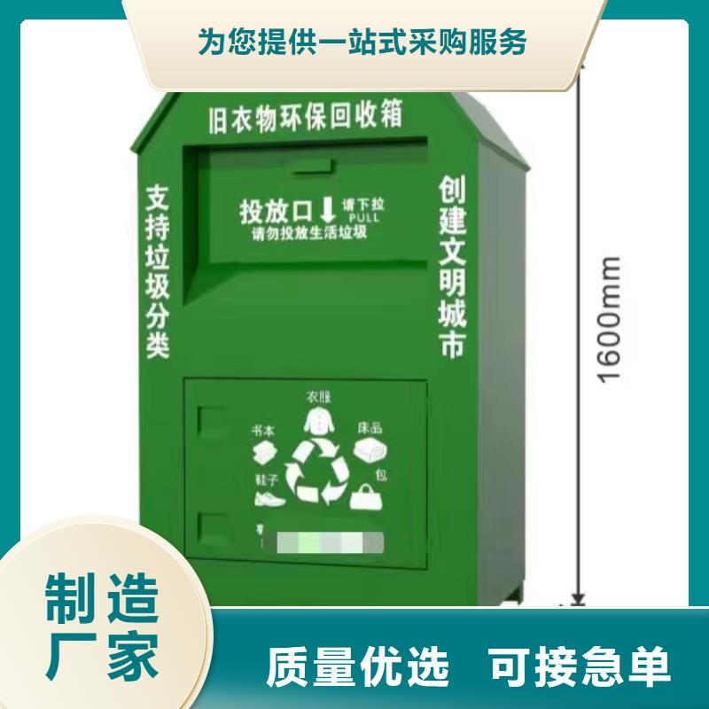 定制环保旧衣回收箱规格齐全当地货源