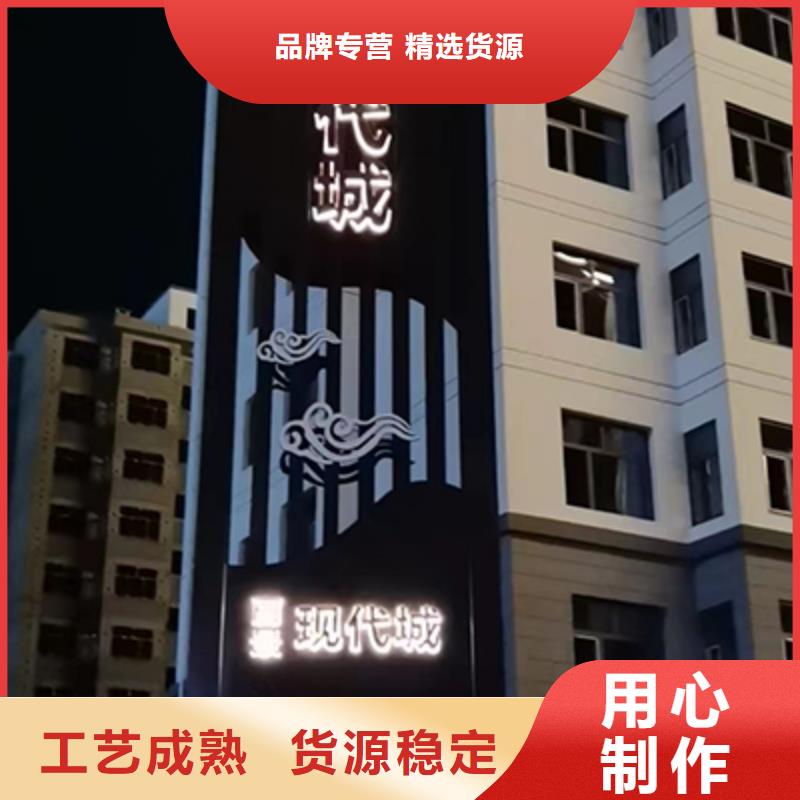 开发商精神堡垒标牌品质过关本地生产厂家