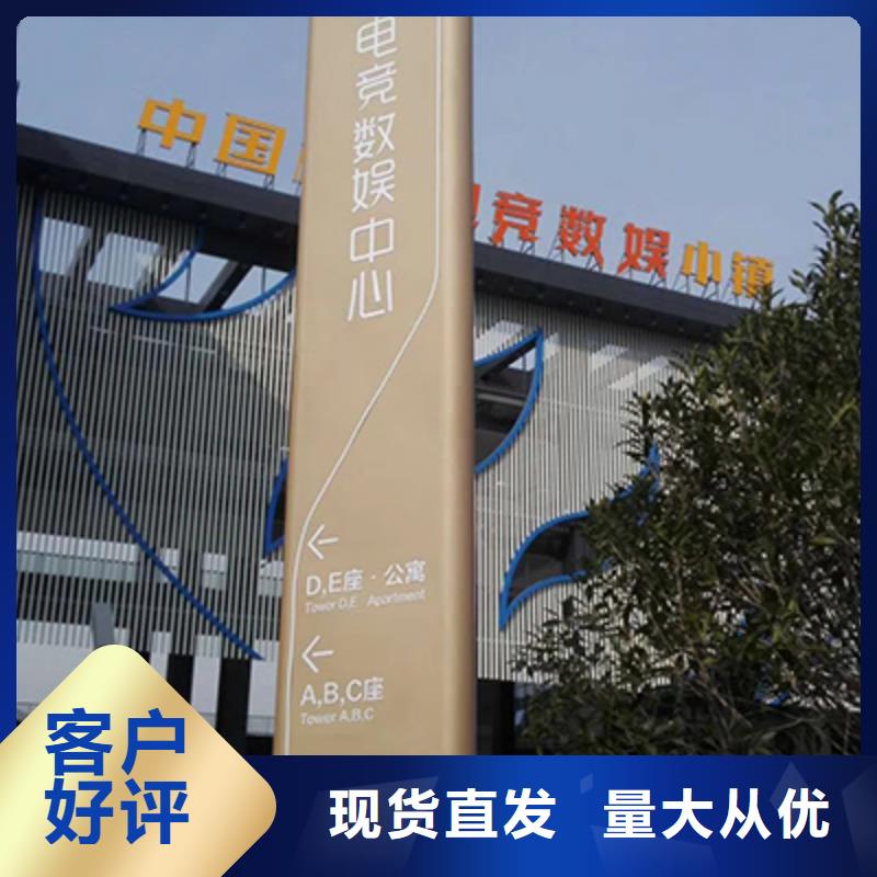 精神堡垒标识牌择优本地品牌